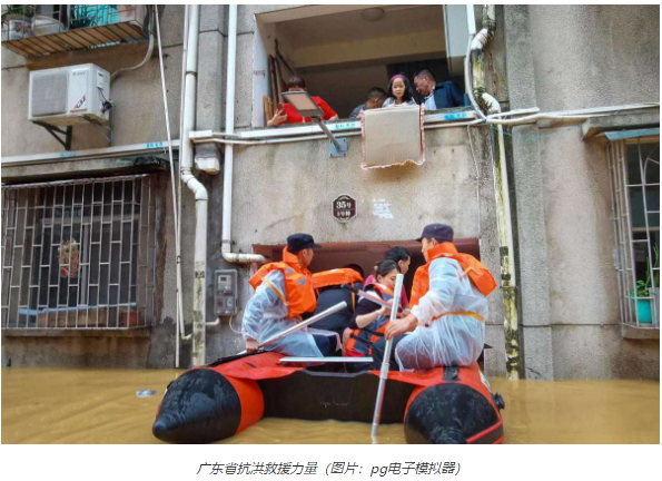 pg电子模拟器：中国警告广东“百年一遇”洪水